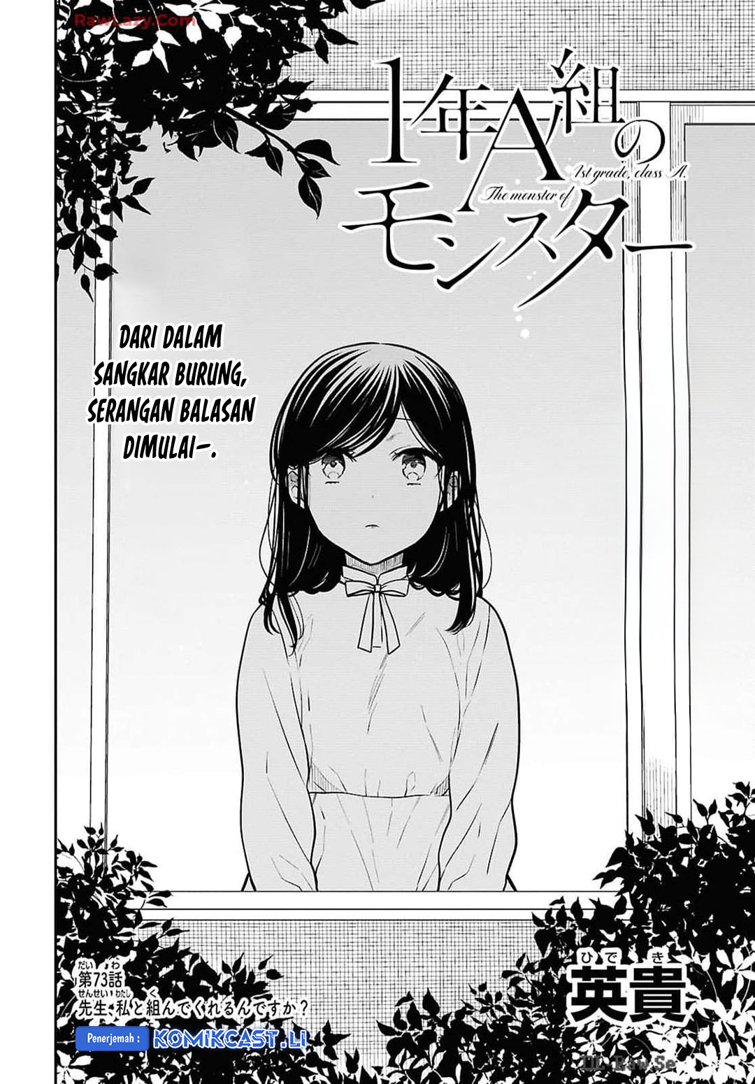 Chapter 73 - halaman 3