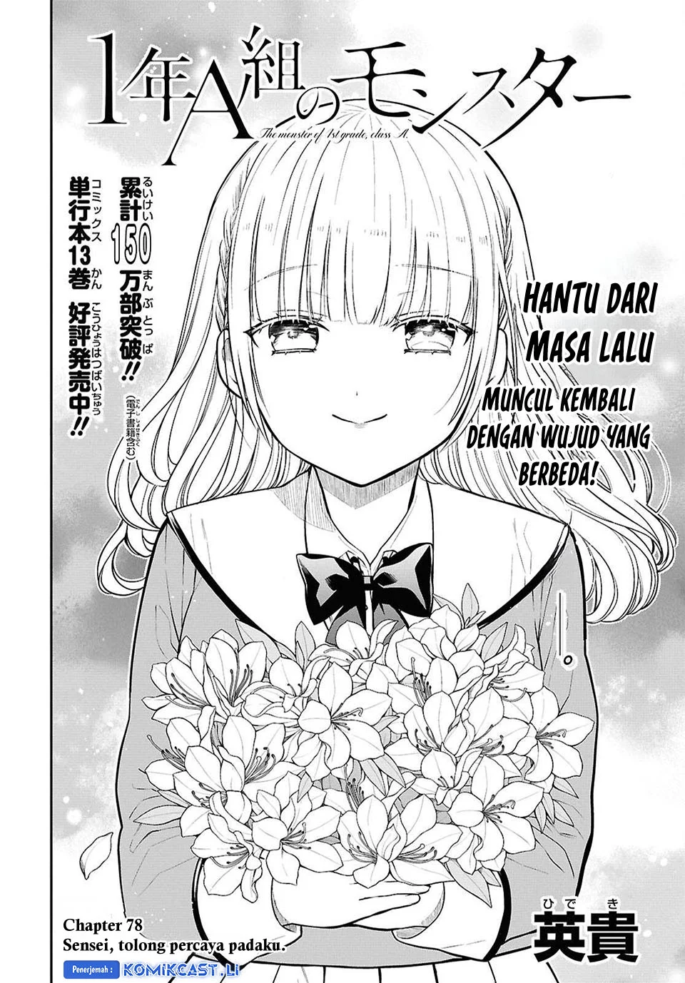 Chapter 78 - halaman 3