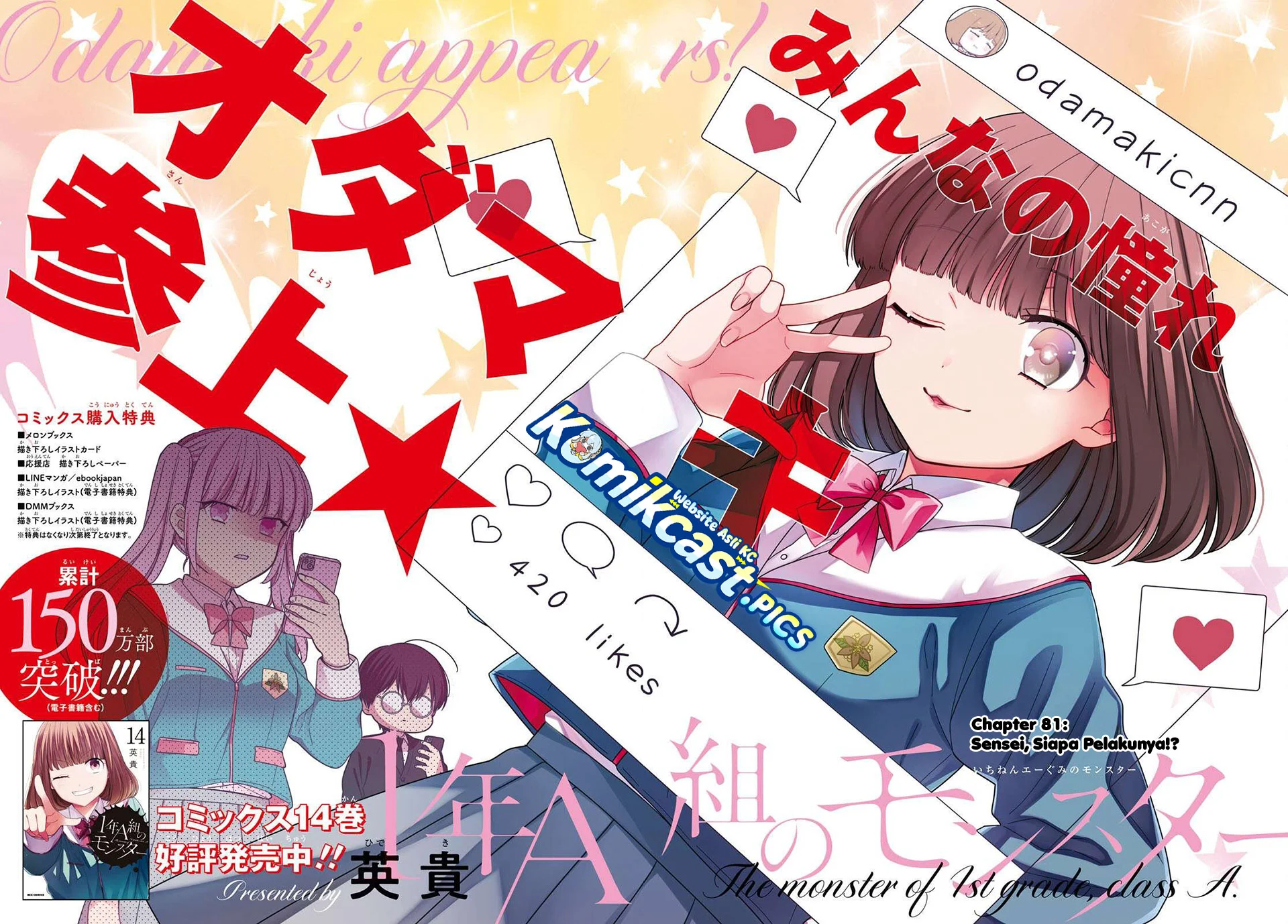 Chapter 81 - halaman 3