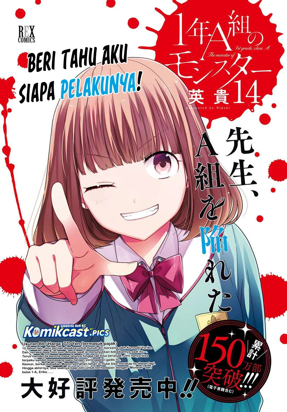 Chapter 81 - halaman 4