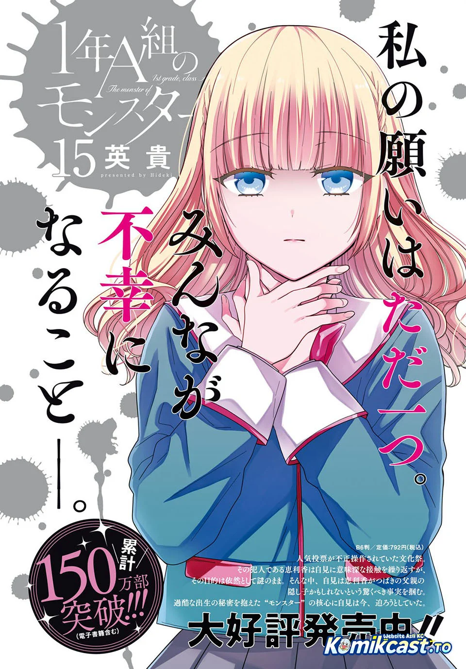 Chapter 88 - halaman 5