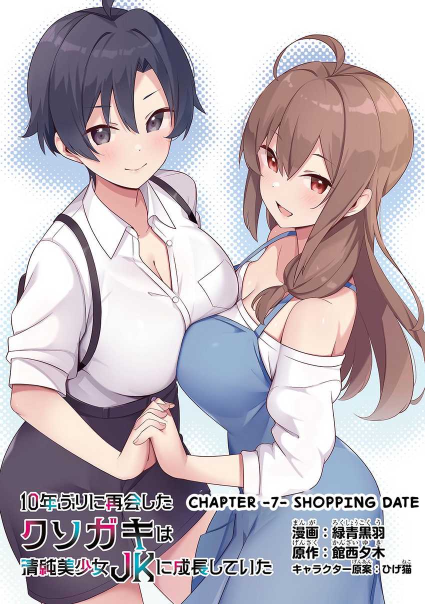 Chapter 7.1 - halaman 3