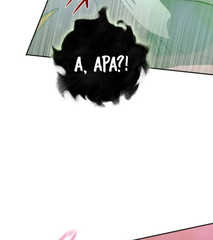 Chapter 17 - halaman 54