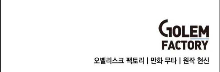 Chapter 108 - halaman 48
