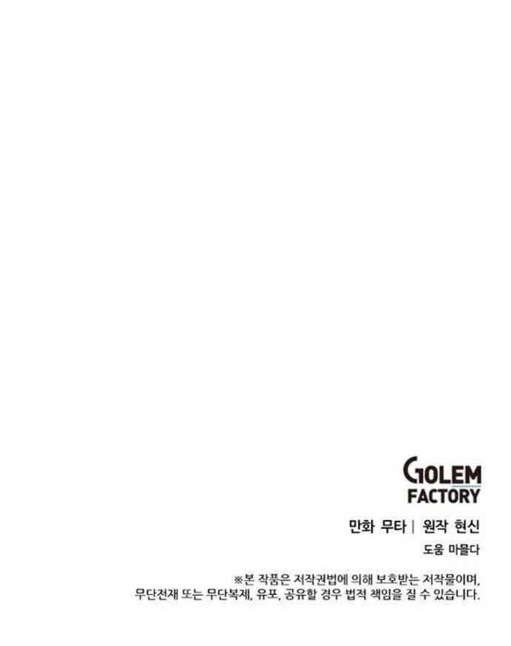 Chapter 11 - halaman 70