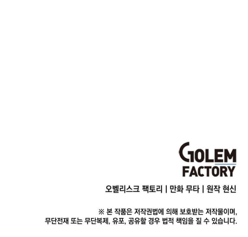 Chapter 116 - halaman 51