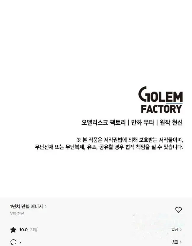 Chapter 123 - halaman 38