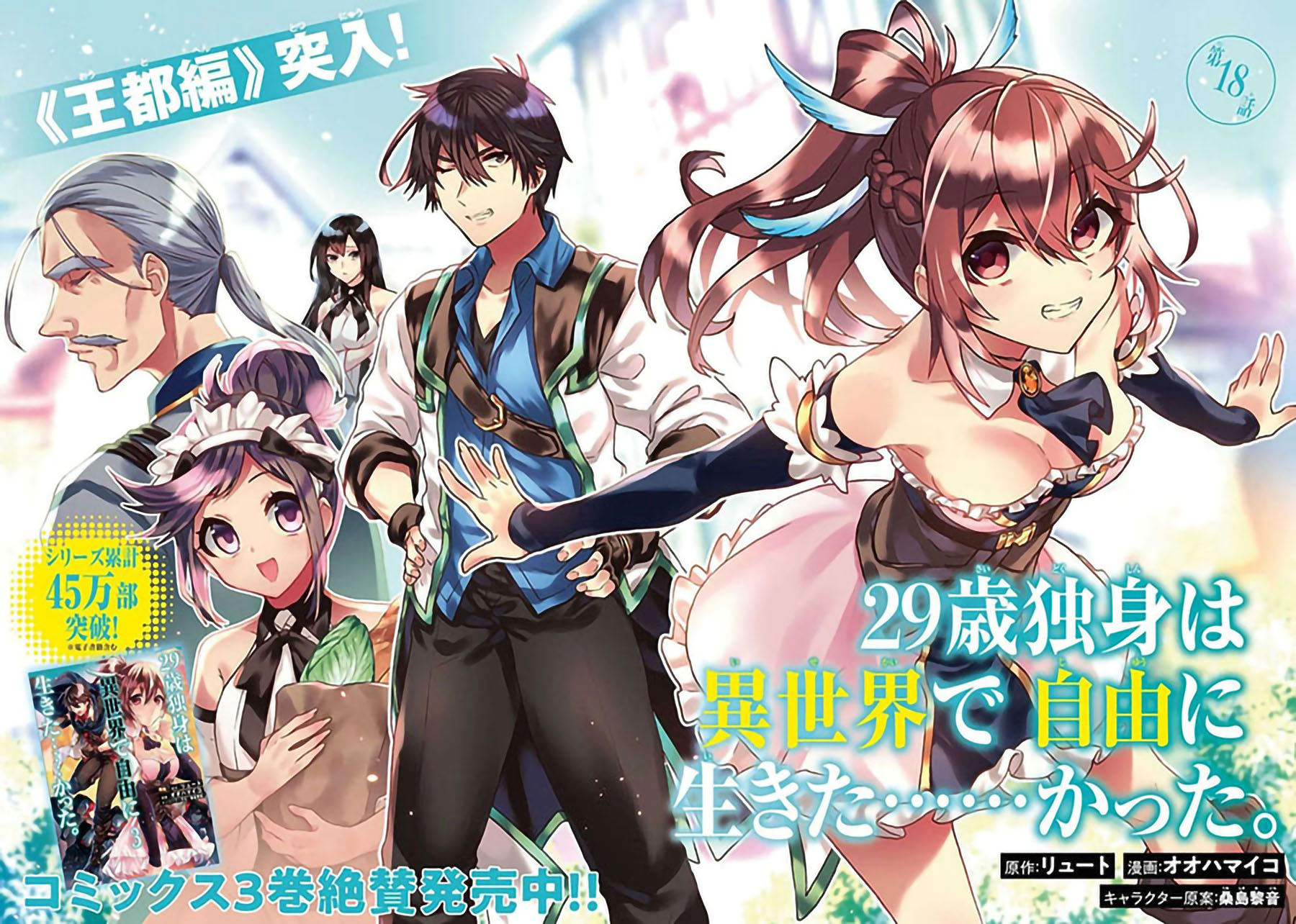 Chapter 18 - halaman 3