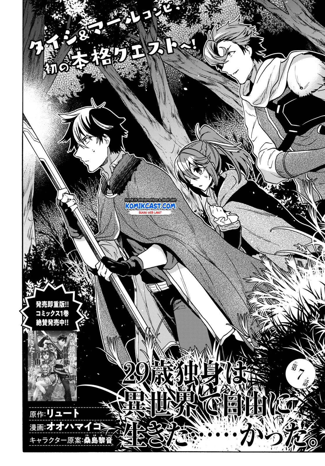 Chapter 7.1 - halaman 3