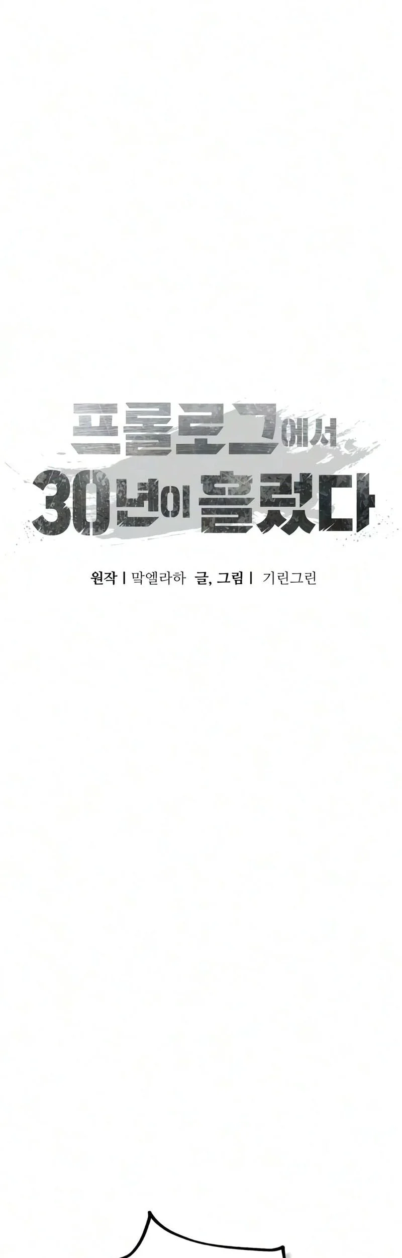 Chapter 8 - halaman 34