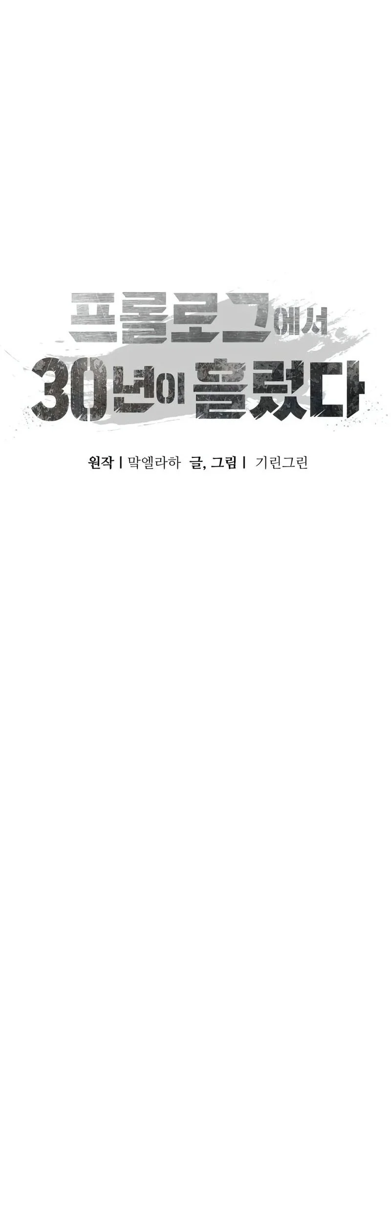 Chapter 9 - halaman 82