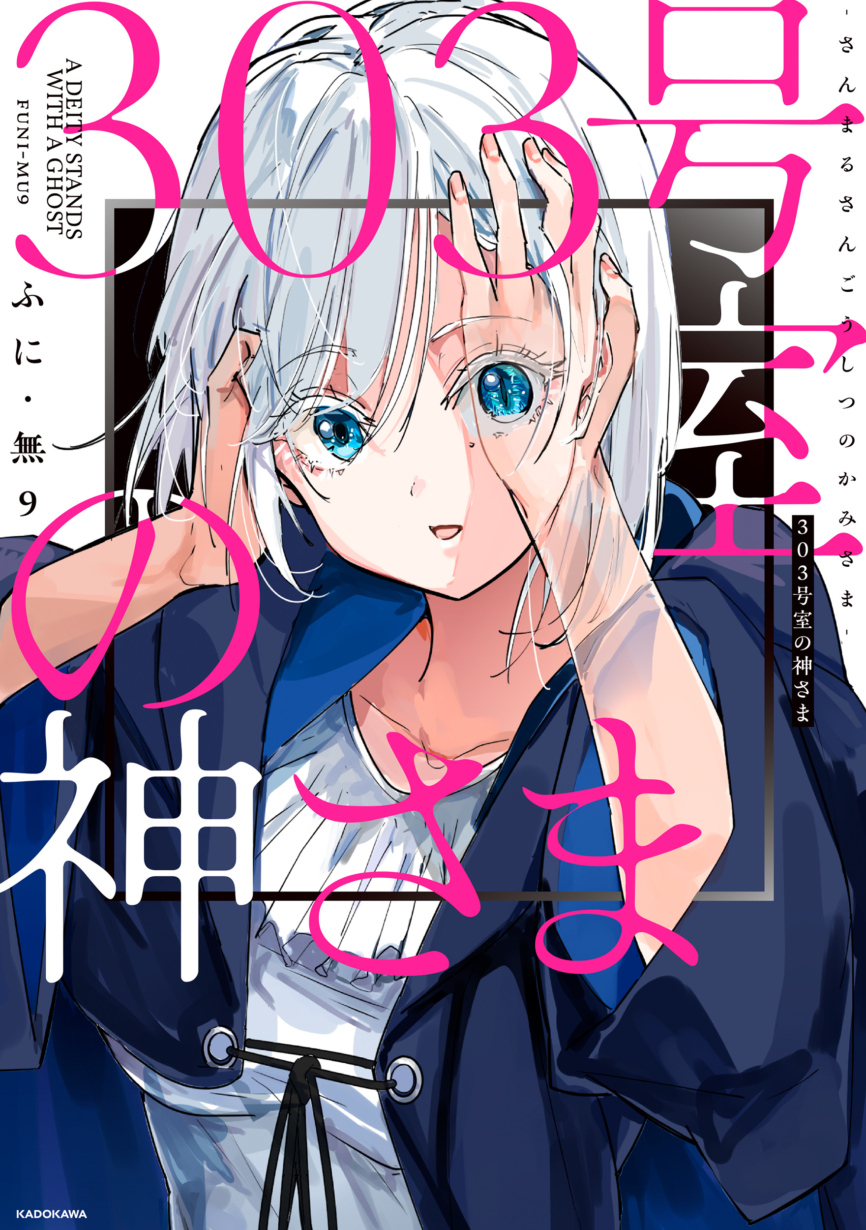 Chapter 16.5 - halaman 6