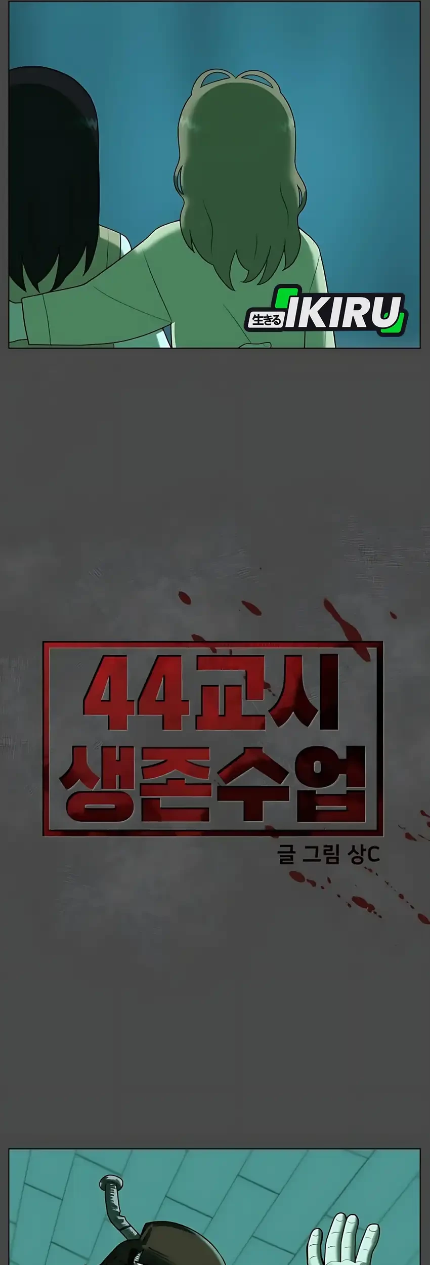 Chapter 33 - halaman 16