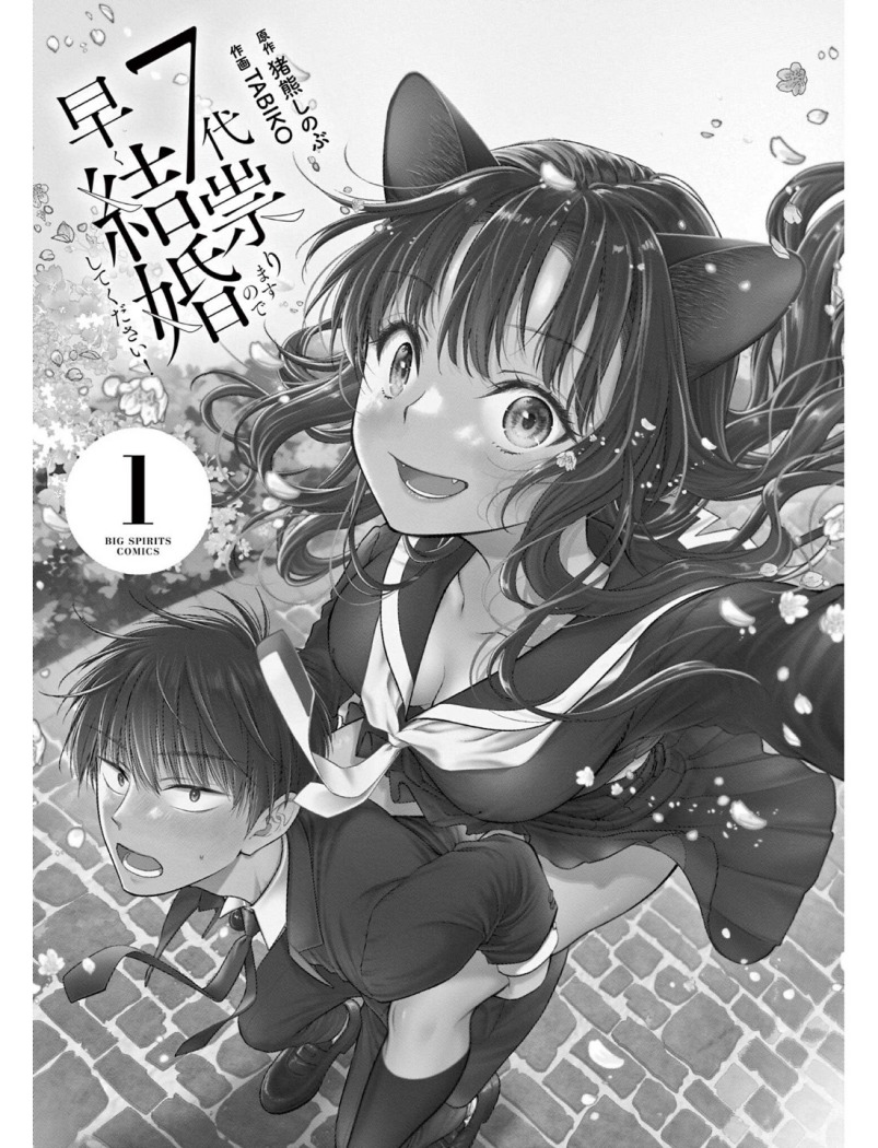 Chapter 1 - halaman 3