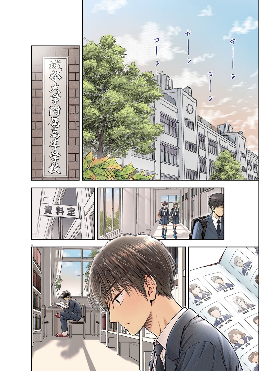 Chapter 1 - halaman 8