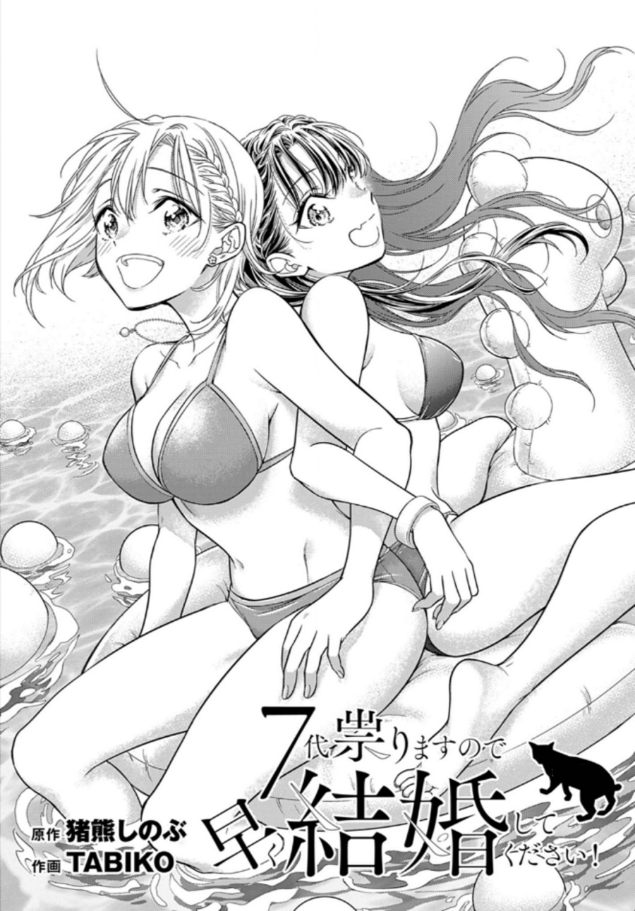 Chapter 10 - halaman 2