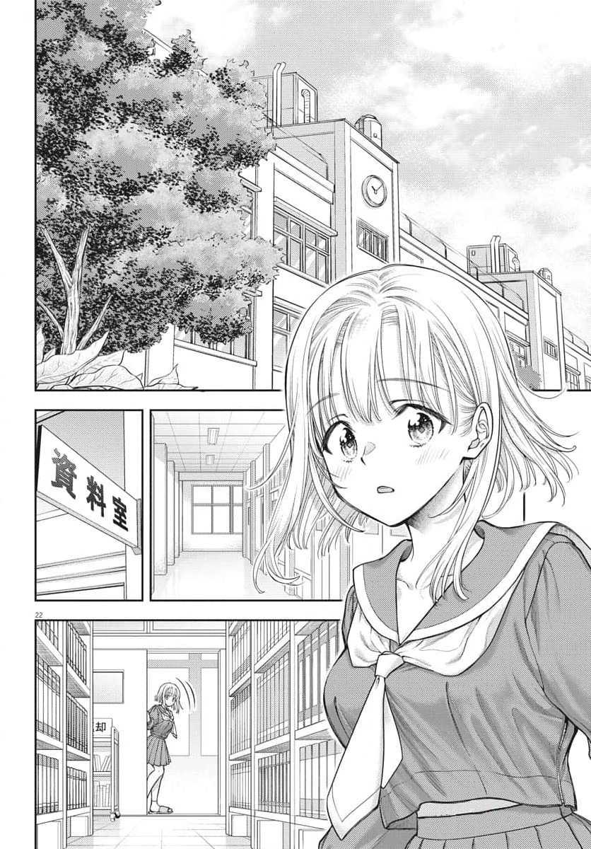 Chapter 2 - halaman 23