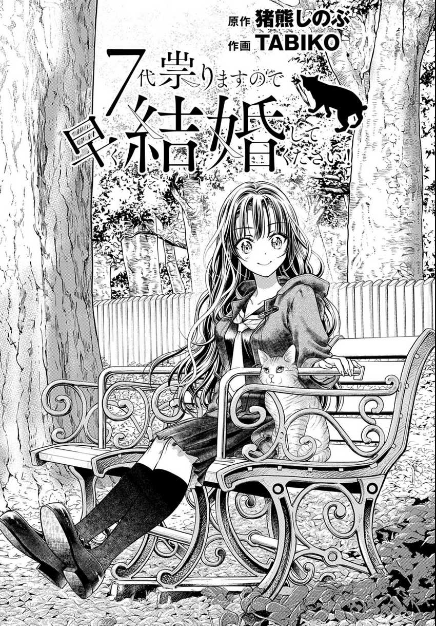 Chapter 3 - halaman 2