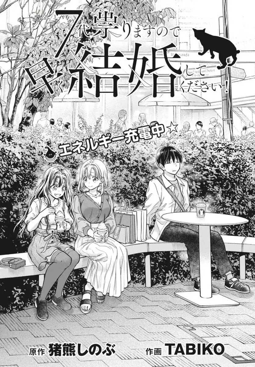 Chapter 6 - halaman 2