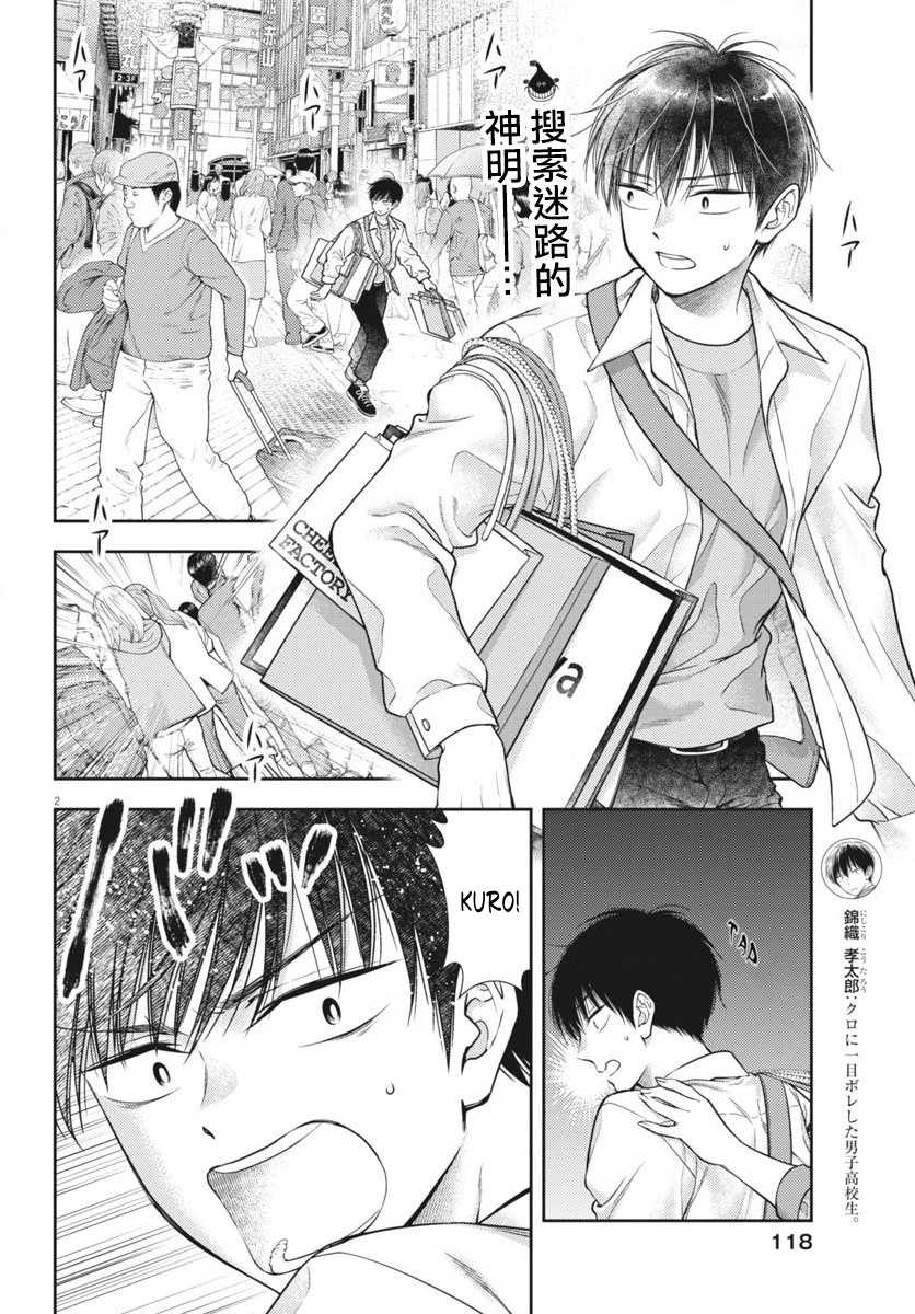 Chapter 6 - halaman 3