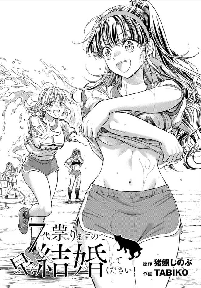 Chapter 9 - halaman 2