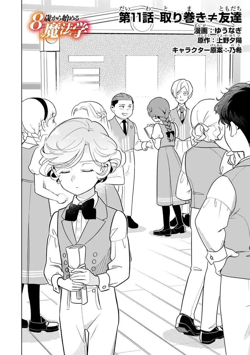 Chapter 11 - halaman 3