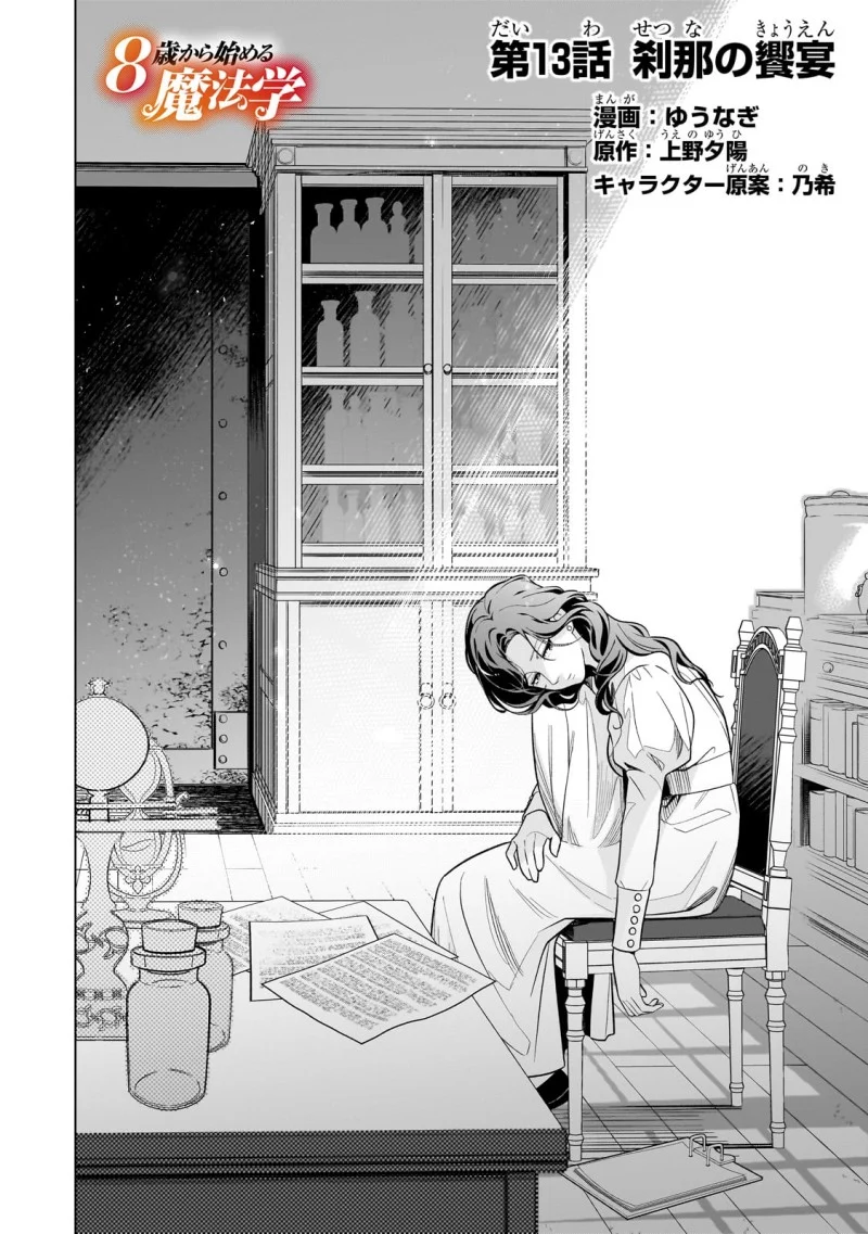 Chapter 13 - halaman 3