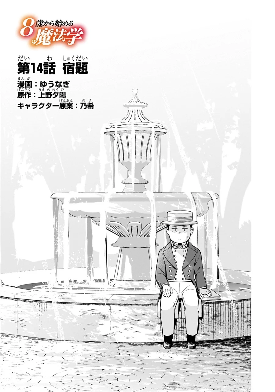 Chapter 14 - halaman 2
