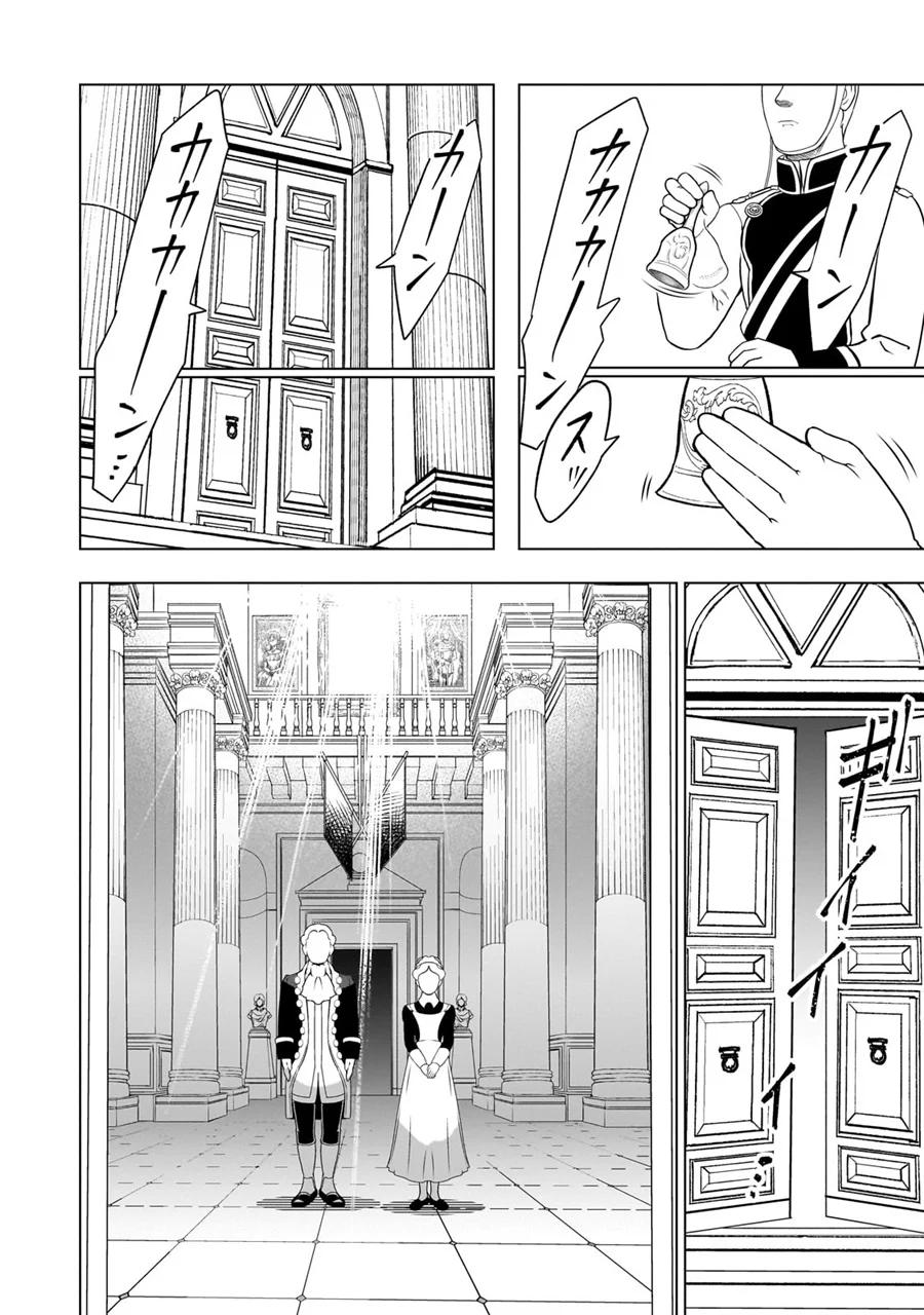 Chapter 14 - halaman 11