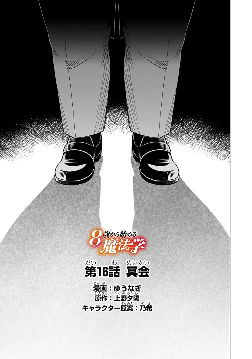Chapter 16 - halaman 3