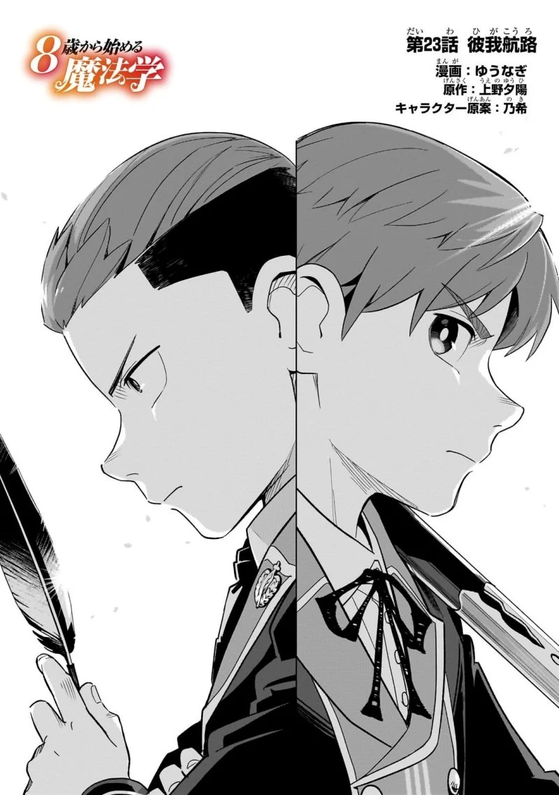 Chapter 23 - halaman 2