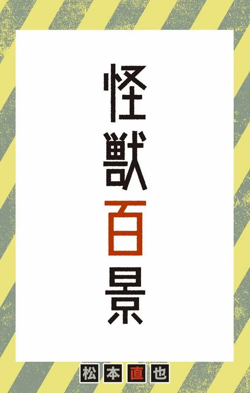 Chapter 21.5 - halaman 2