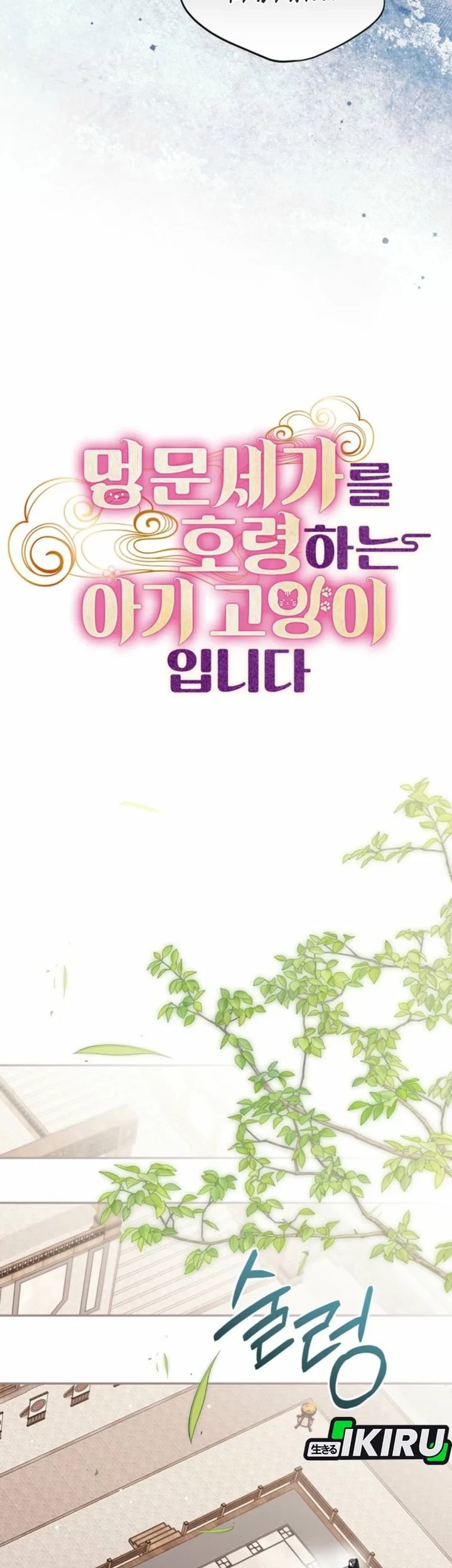 Chapter 17 - halaman 24
