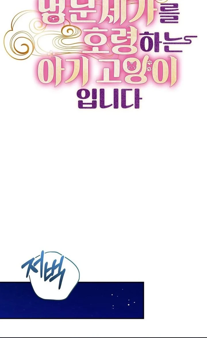 Chapter 21 - halaman 51