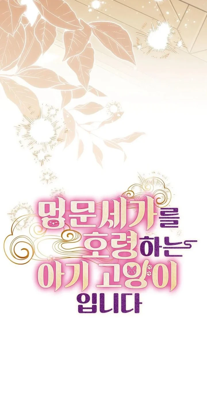 Chapter 32 - halaman 19