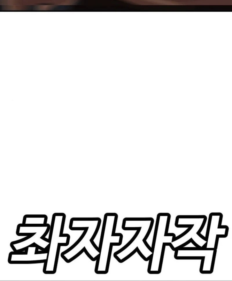 Chapter 258 - halaman 64