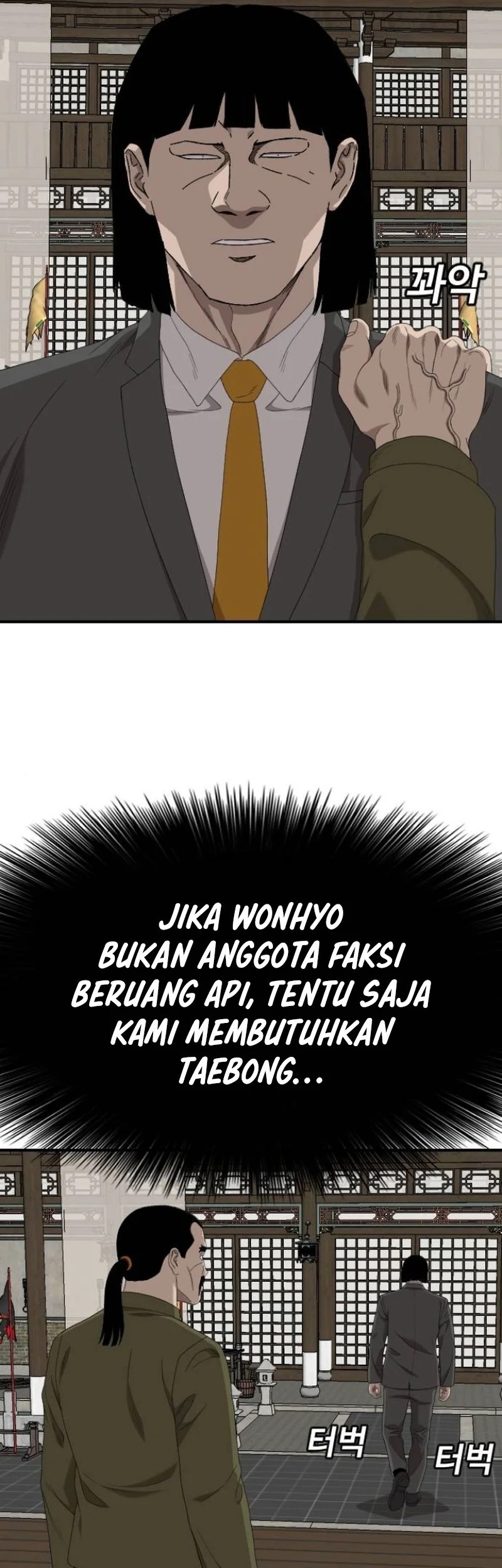 Chapter 258 - halaman 17