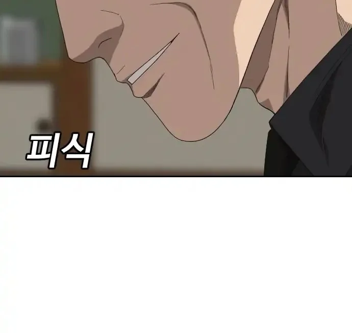 Chapter 287 - halaman 8