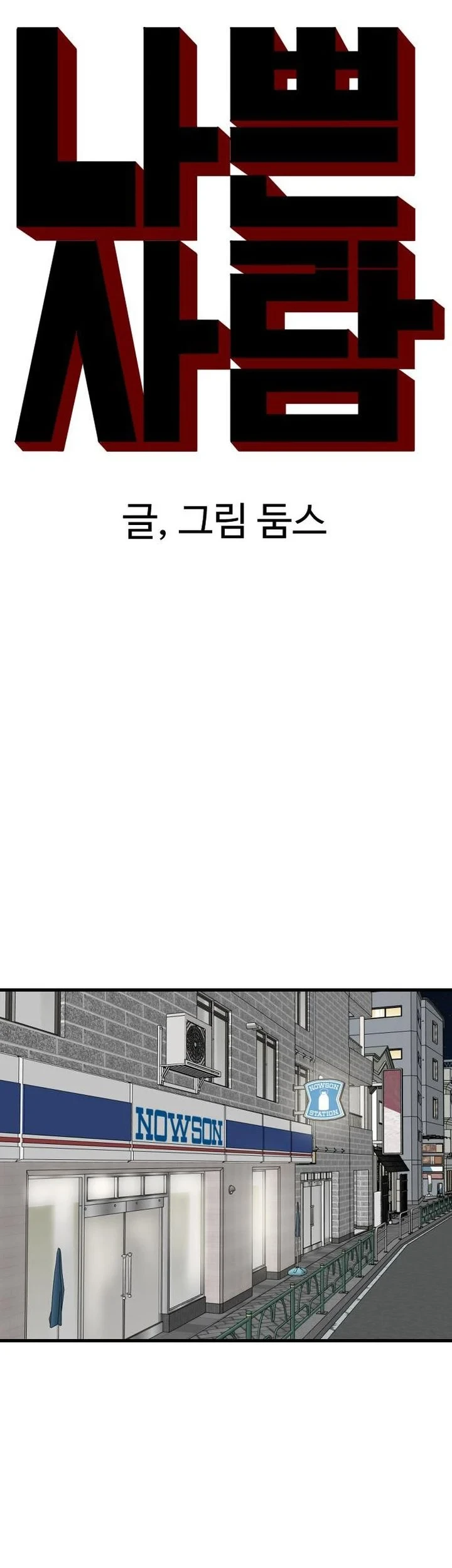 Chapter 311 - halaman 6