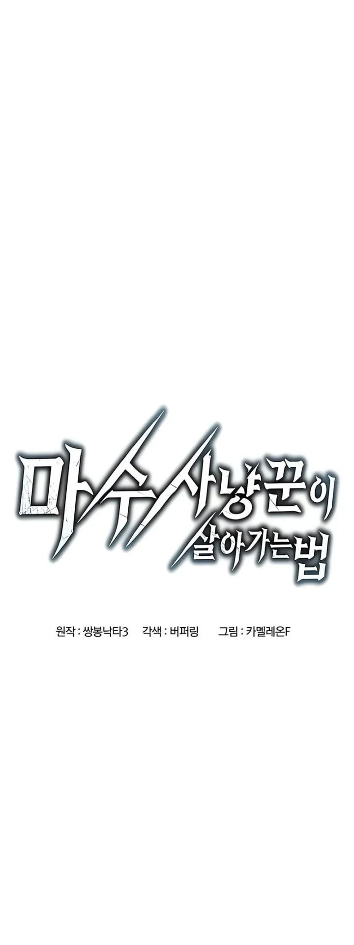 Chapter 13 - halaman 6