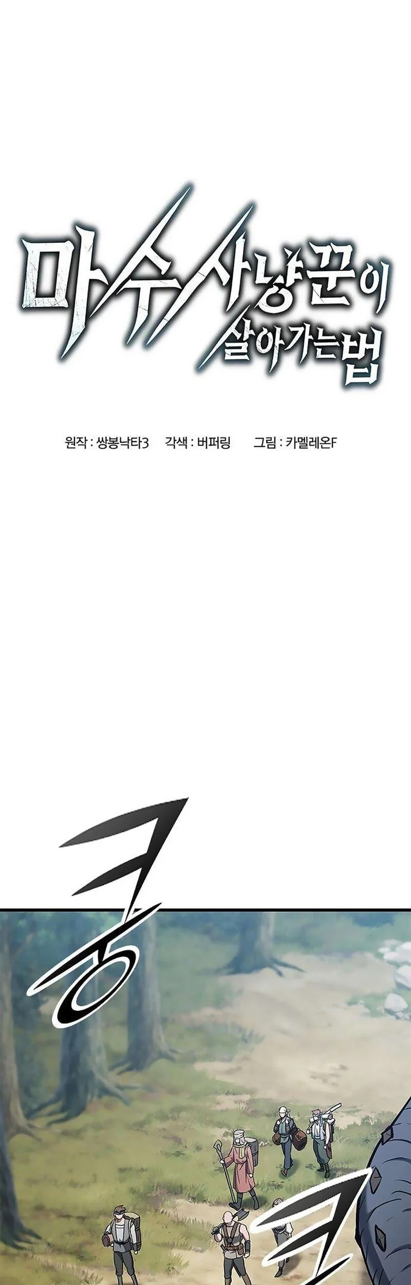 Chapter 6 - halaman 17