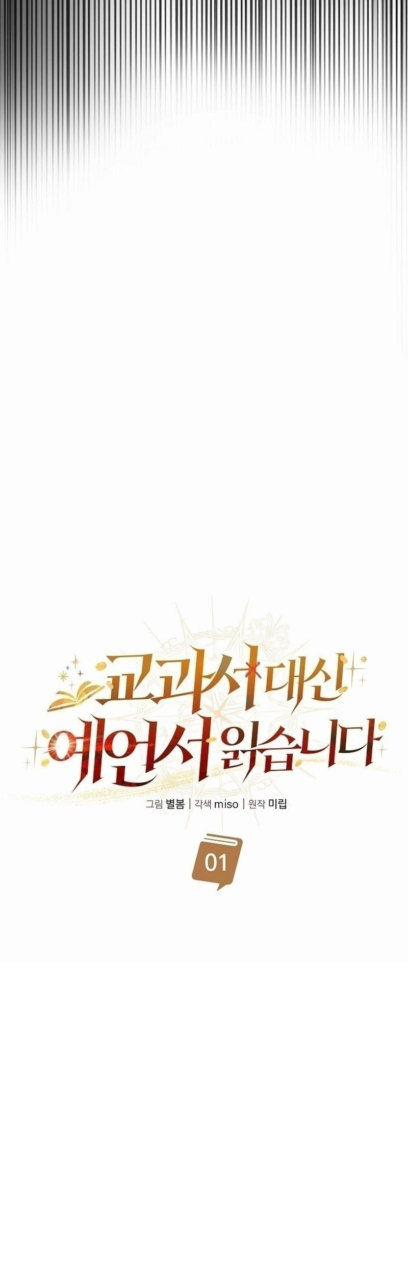 Chapter 1 - halaman 25