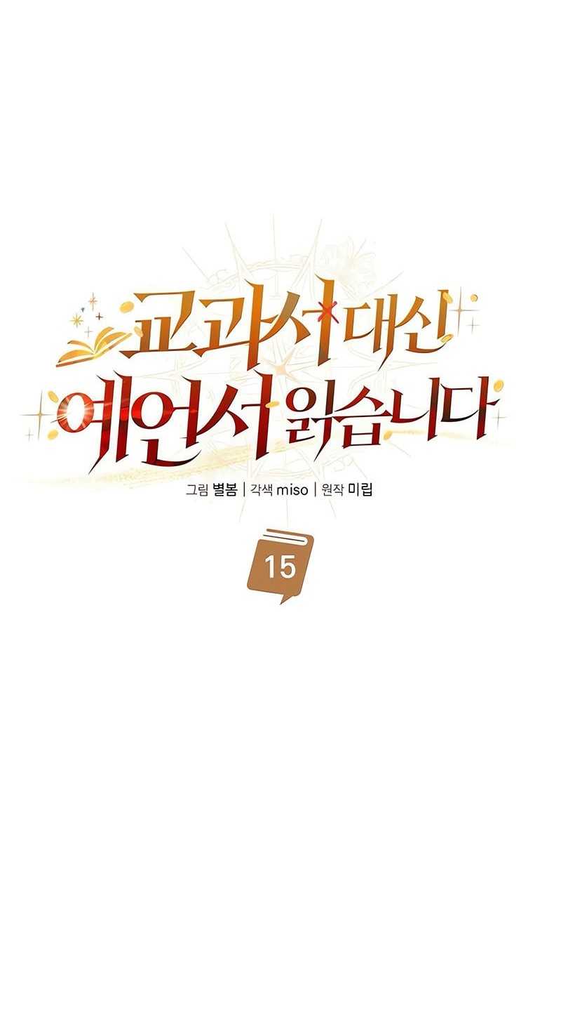 Chapter 15 - halaman 46