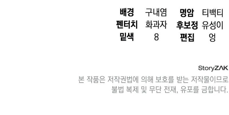 Chapter 18 - halaman 67