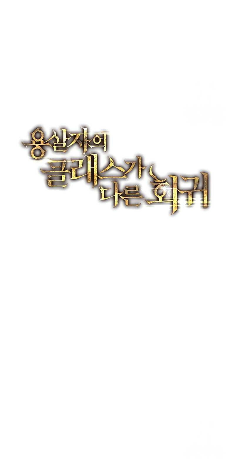 Chapter 24 - halaman 14