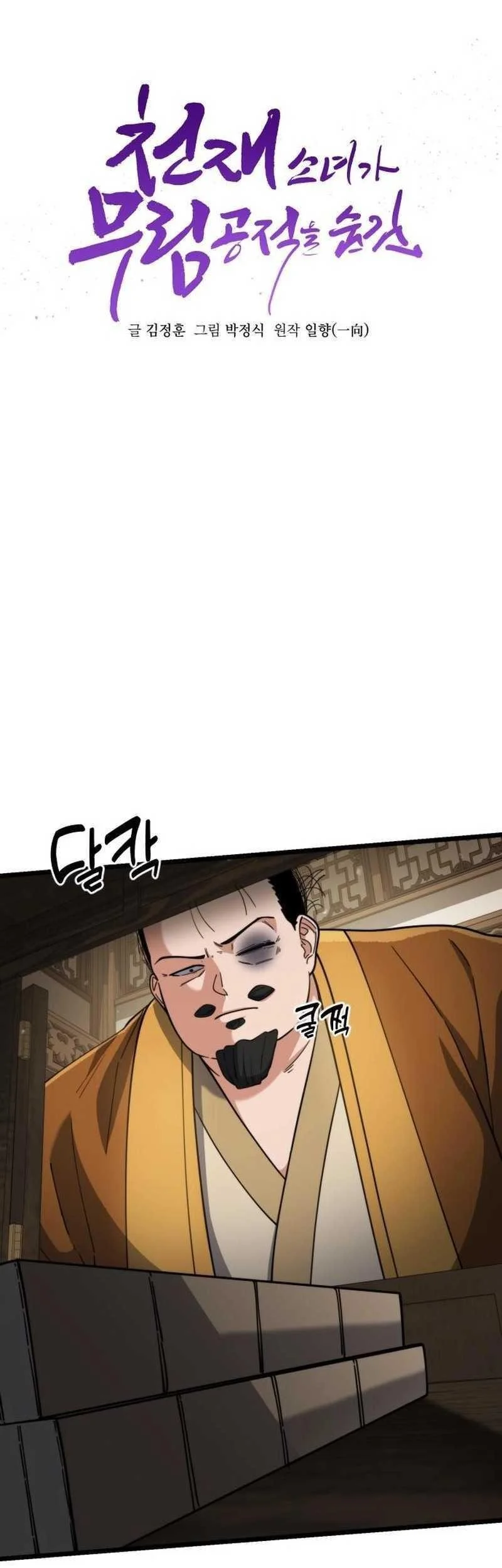 Chapter 16 - halaman 22