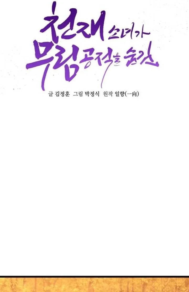 Chapter 31 - halaman 9