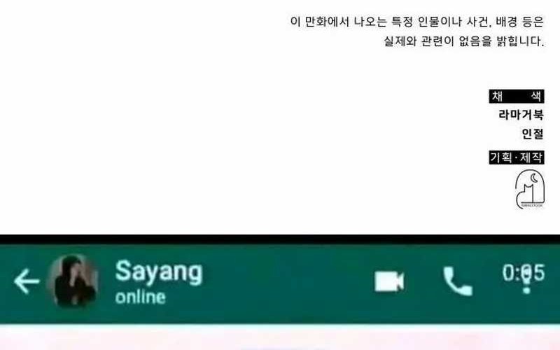 Chapter 37 - halaman 107