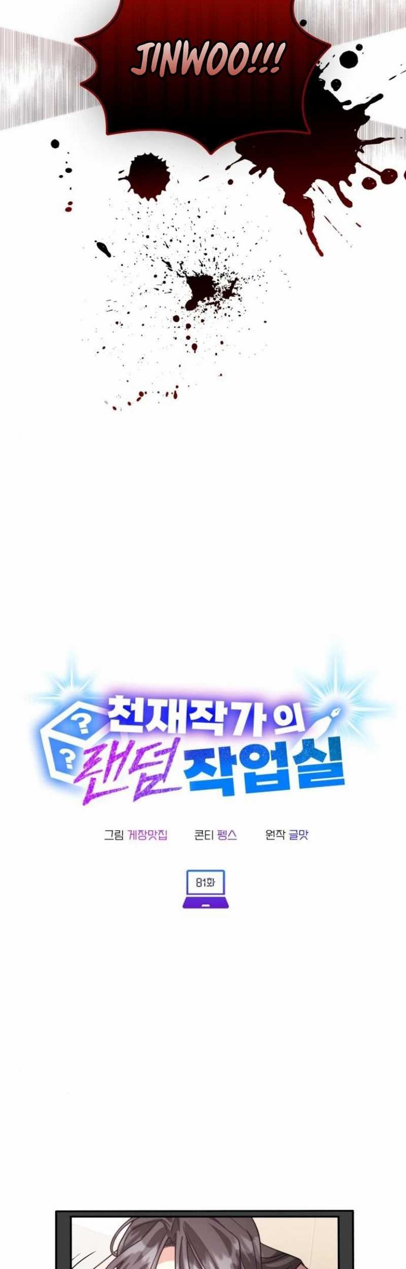 Chapter 81 - halaman 78