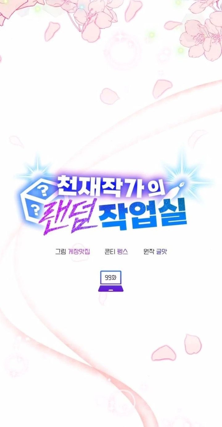 Chapter 99 - halaman 85